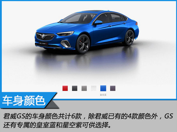 家族颜值担当 静态体验全新别克君威GS-图7