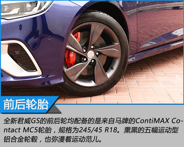 家族颜值担当 静态体验全新别克君威GS-图11