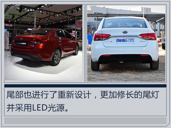 东风悦达起亚全新福瑞迪搭1.6L动力 油耗5.3L-图7