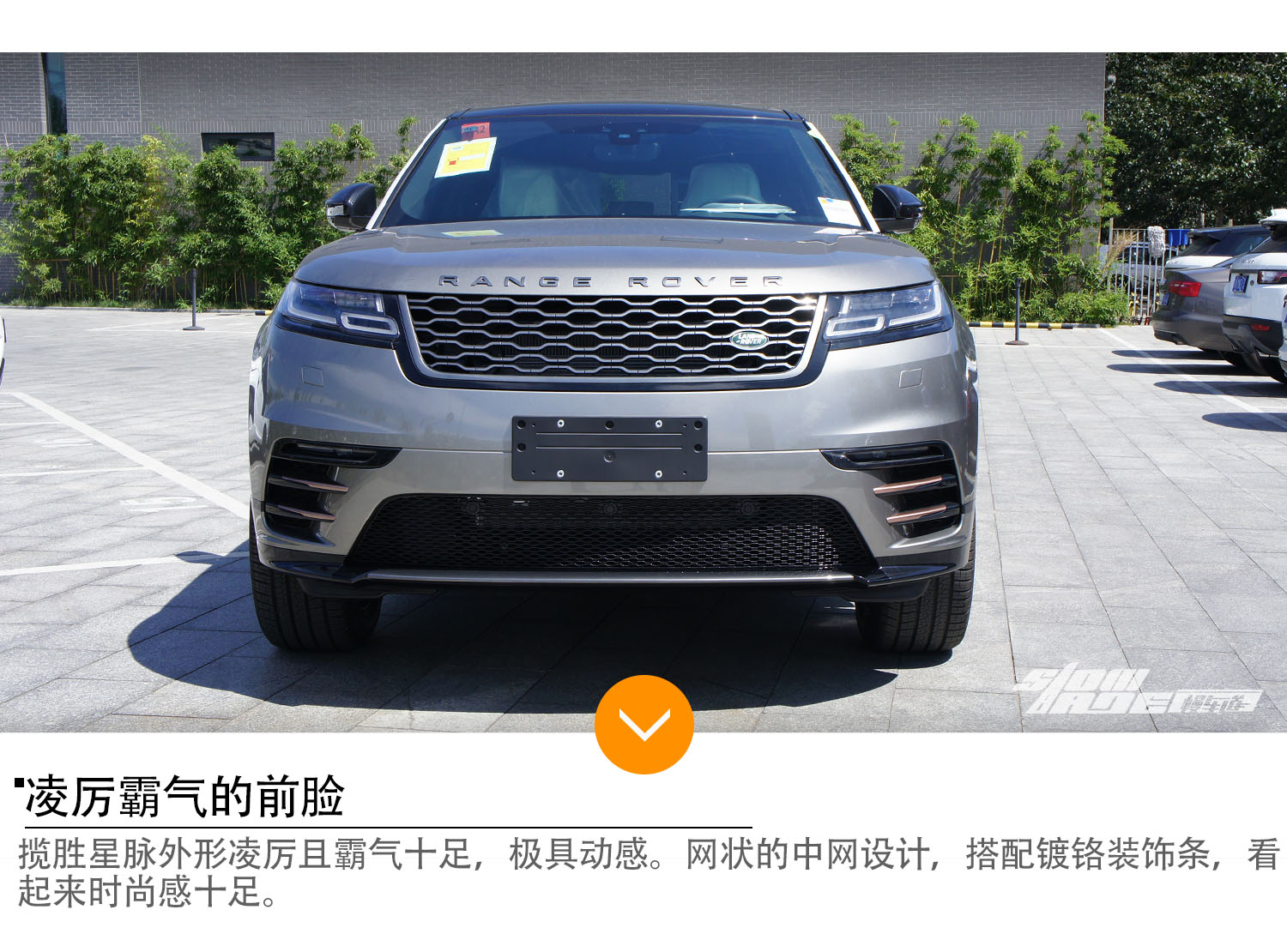 外观与内饰齐飞 实拍揽胜星脉P380 SE