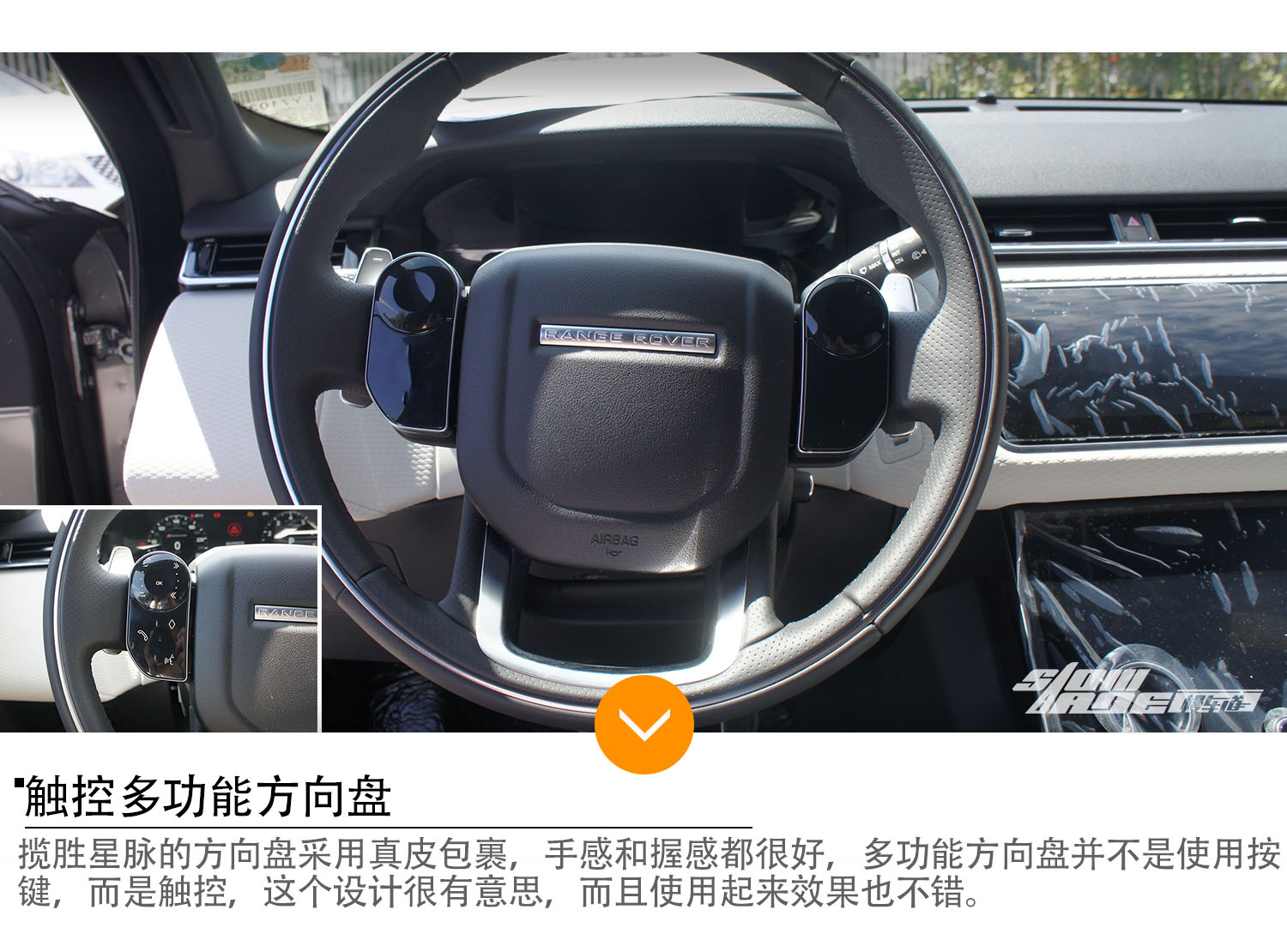 外观与内饰齐飞 实拍揽胜星脉P380 SE