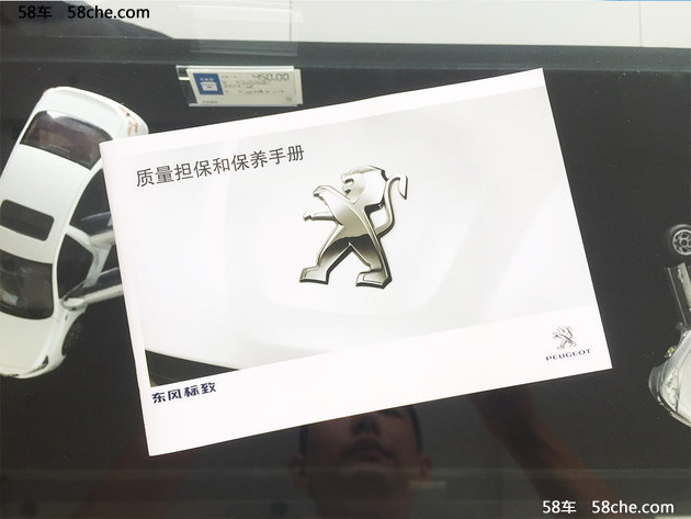 周期短/费用合理 标致4008保养成本解析