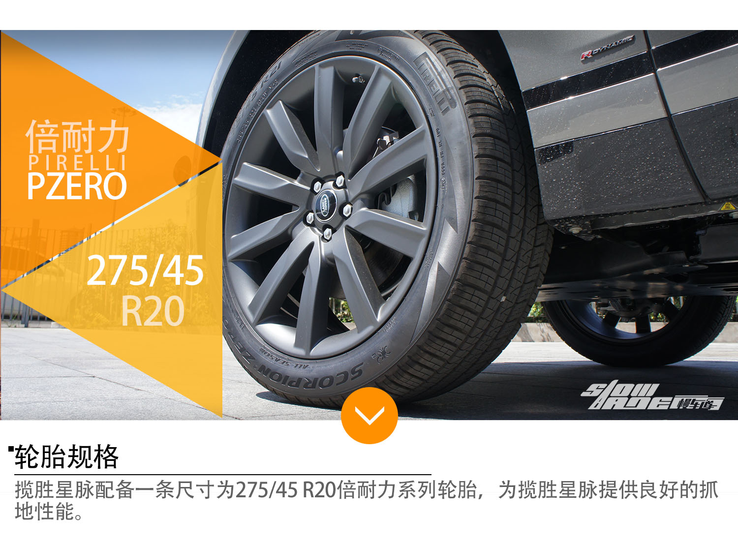 外观与内饰齐飞 实拍揽胜星脉P380 SE