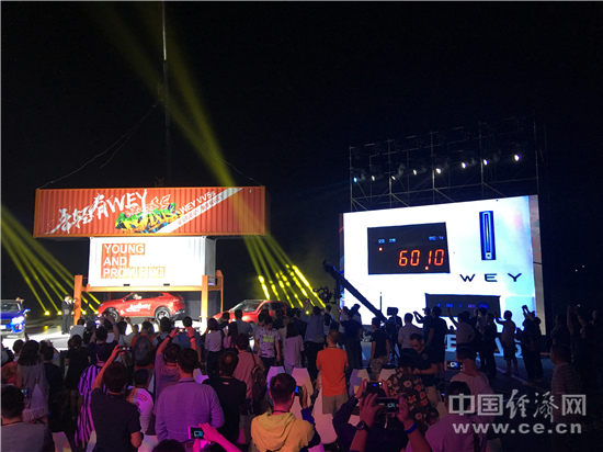 VV5s售15万元起 WEY践行“安全是最大的豪华”承诺