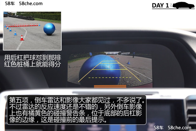 雅阁锐混动一箱油极限挑战赛华北站 DAY1