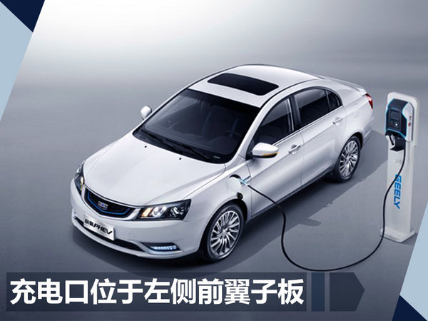 5款国产“电动车”9月上市 最大续航超350km-图11