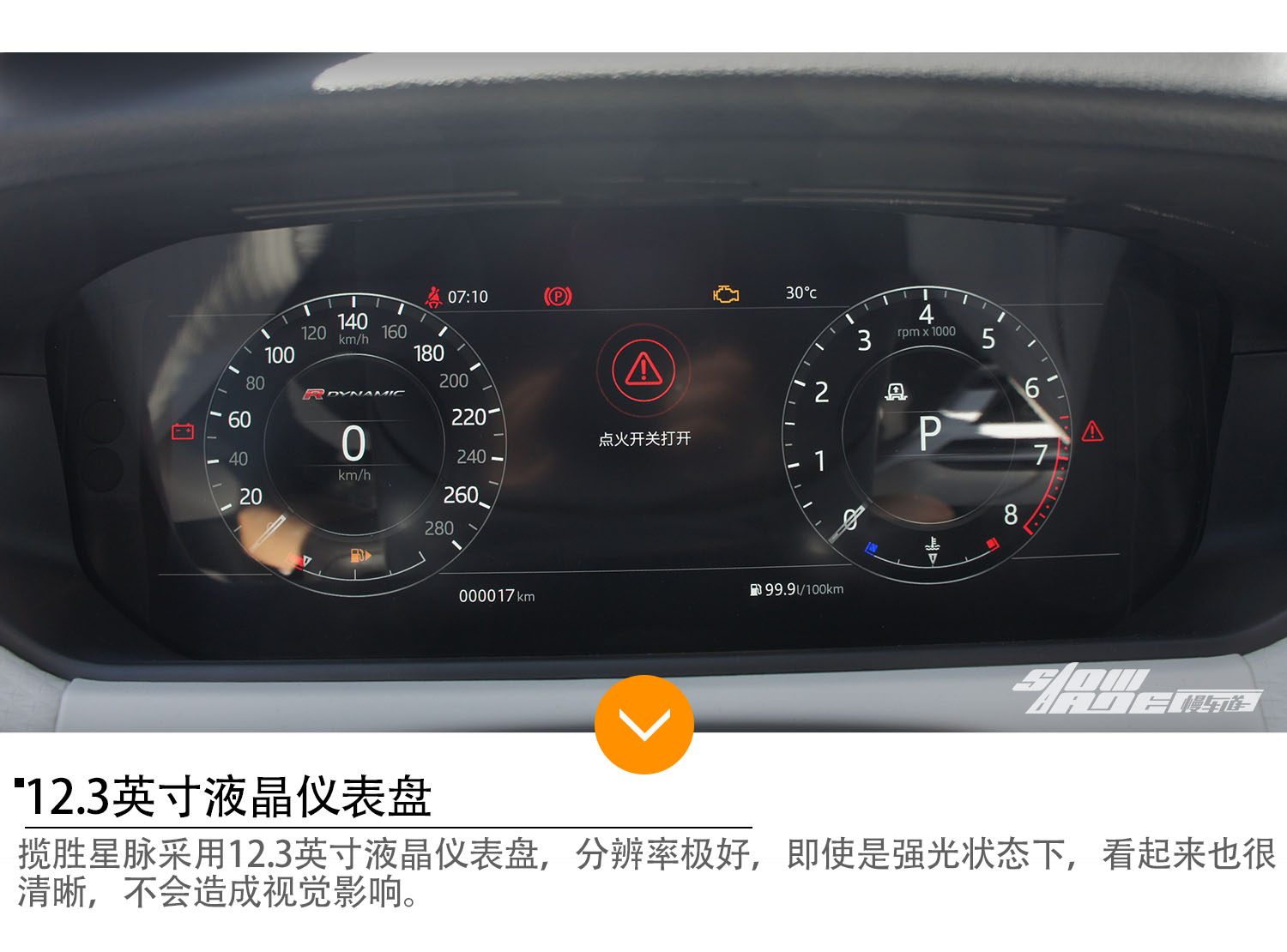 外观与内饰齐飞 实拍揽胜星脉P380 SE