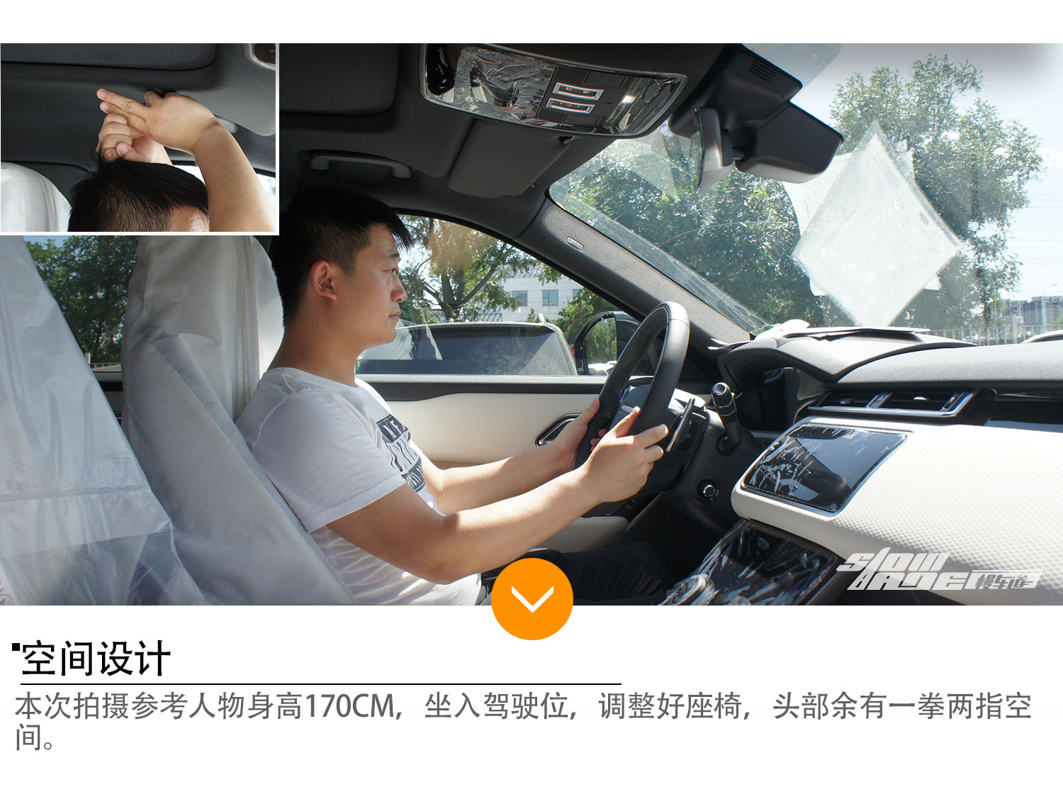 外观与内饰齐飞 实拍揽胜星脉P380 SE