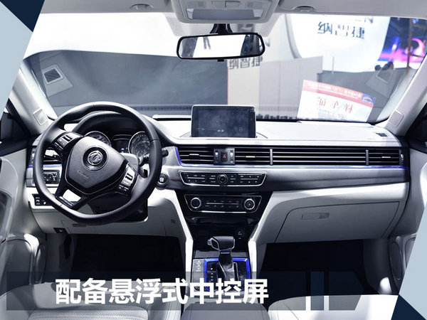 5款国产“电动车”9月上市 最大续航超350km-图8