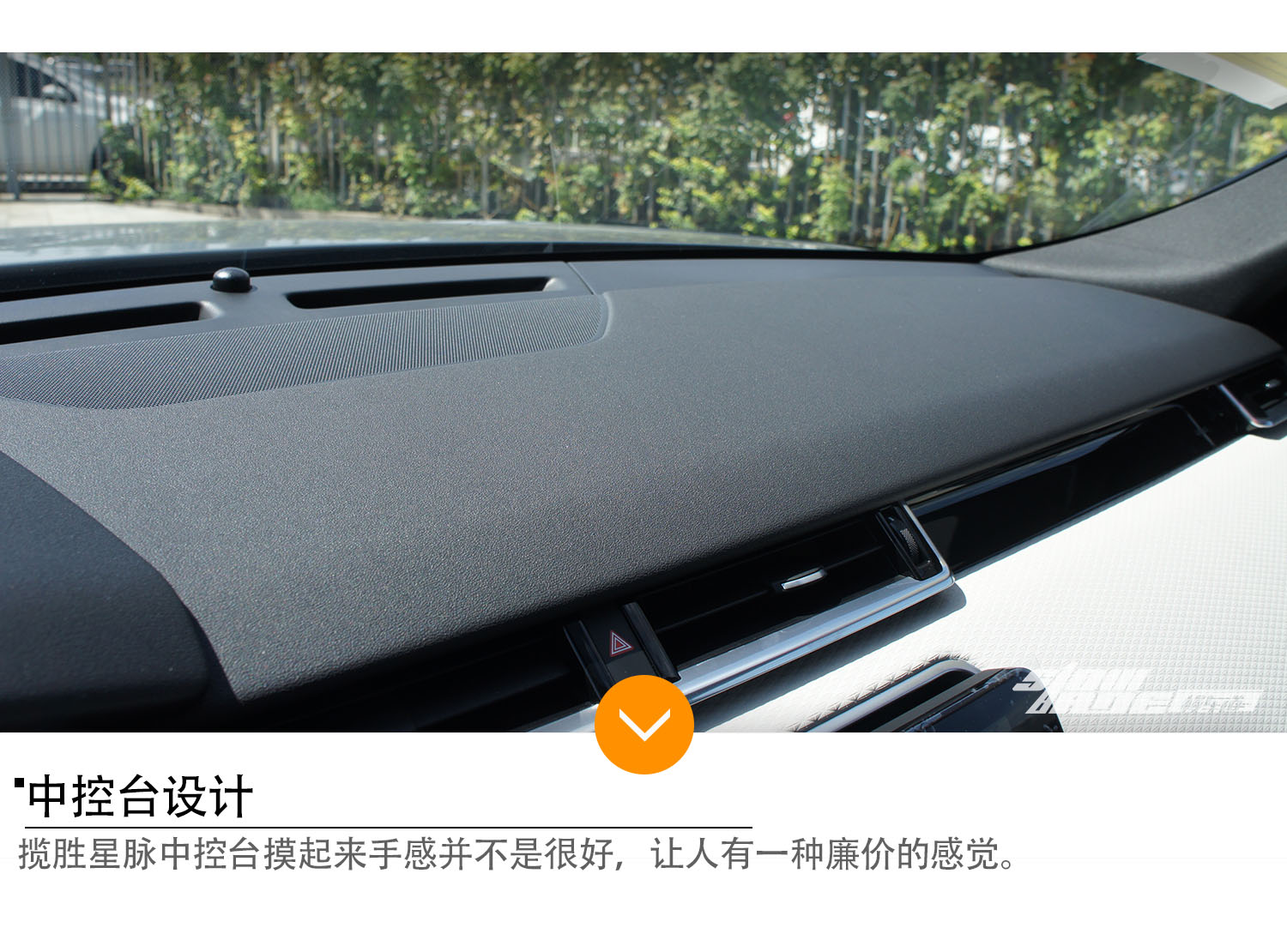 外观与内饰齐飞 实拍揽胜星脉P380 SE