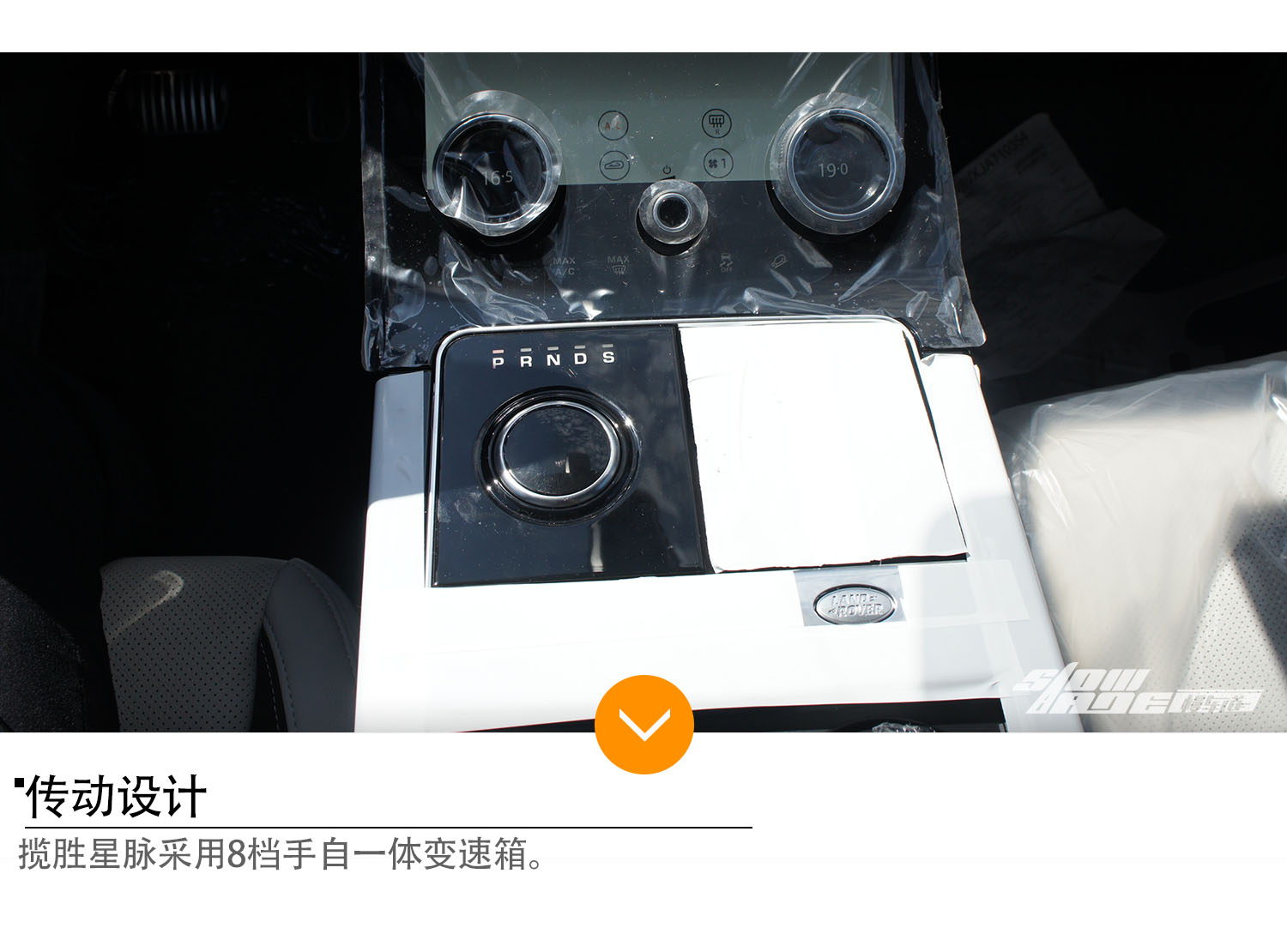 外观与内饰齐飞 实拍揽胜星脉P380 SE