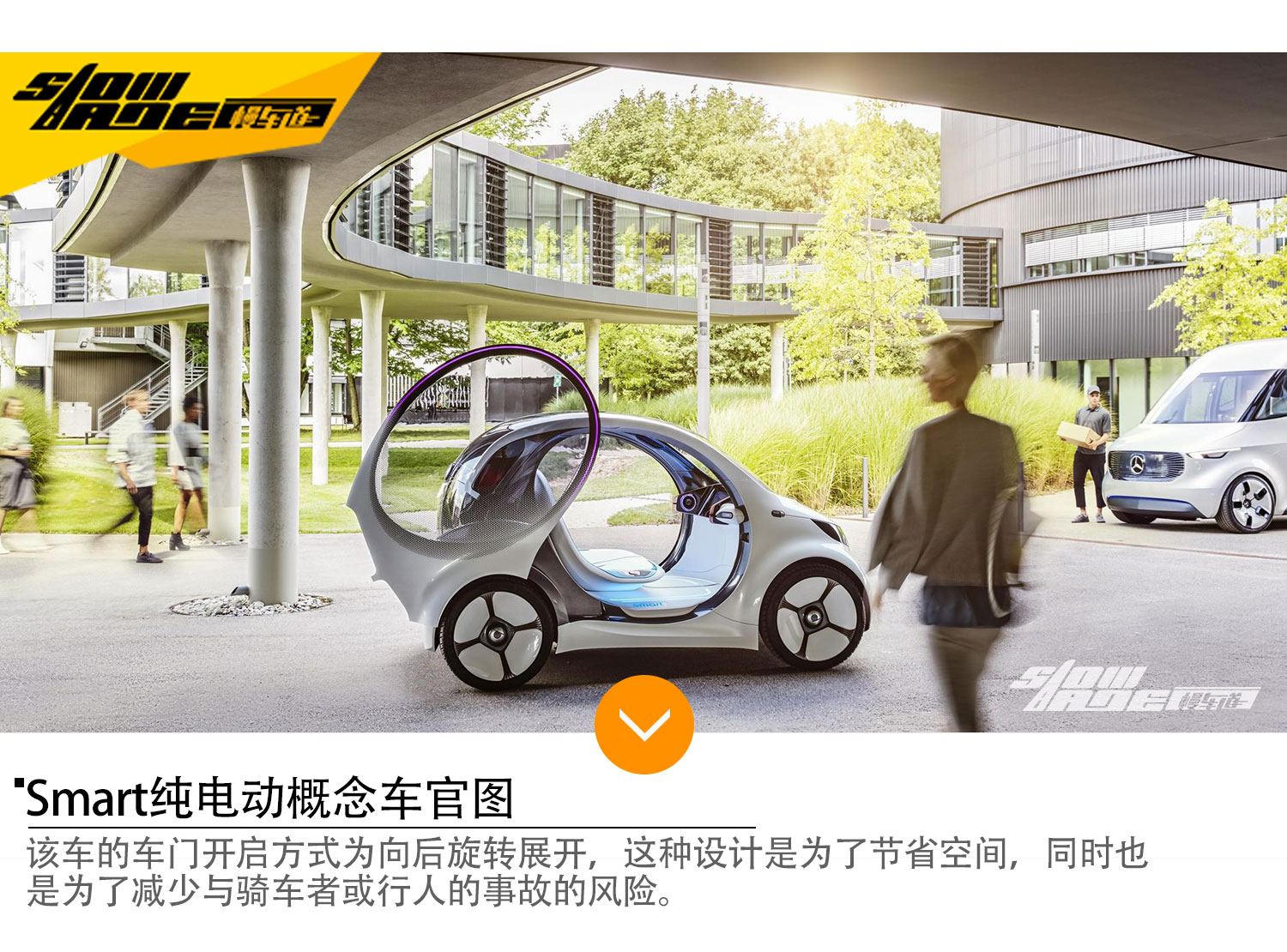 Smart纯电动概念车官图 法兰克福车展亮相