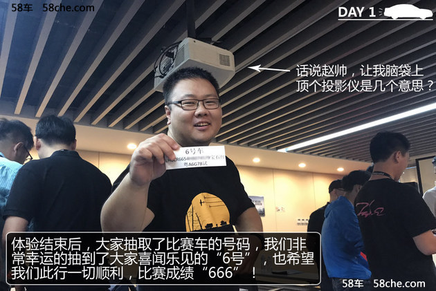 雅阁锐混动一箱油极限挑战赛华北站 DAY1