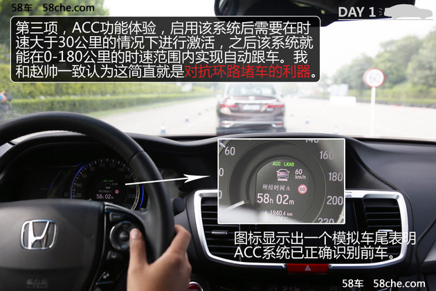 雅阁锐混动一箱油极限挑战赛华北站 DAY1