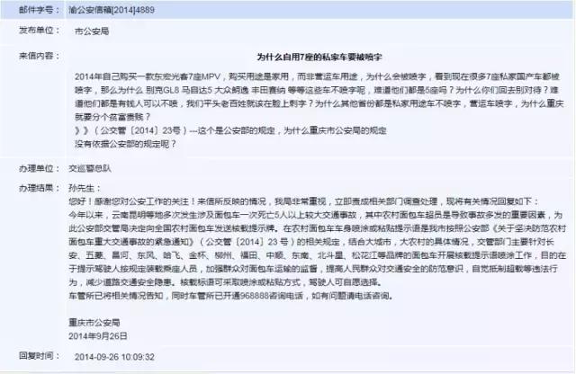 等车2月提汉兰达 上牌却被强喷字