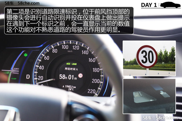 雅阁锐混动一箱油极限挑战赛华北站 DAY1