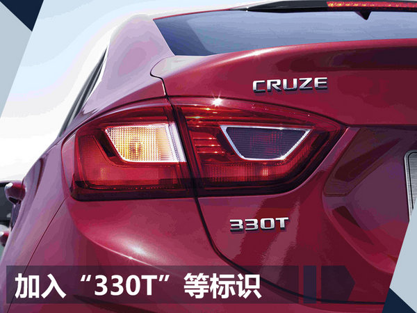 雪佛兰全新科鲁兹正式上市 10.99-16.99万元-图4