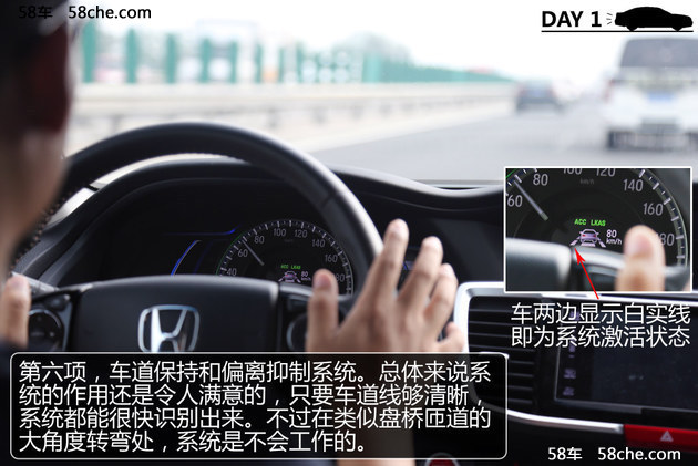 雅阁锐混动一箱油极限挑战赛华北站 DAY1