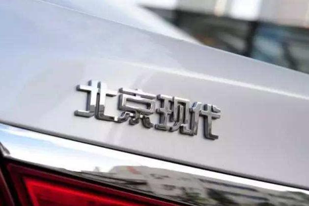 北京现代欠款停产，原因是中韩两方背后博弈？