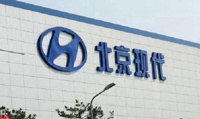 北京现代欠款停产，原因是中韩两方背后博弈？