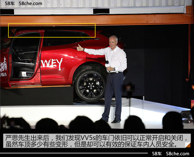 WEY VV5s首次公开测试 车顶能抗6顿重压