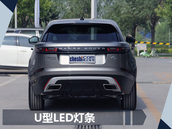 路虎揽胜星脉明日正式上市 预售70-100万元-图2