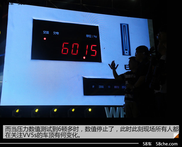 WEY VV5s首次公开测试 车顶能抗6顿重压