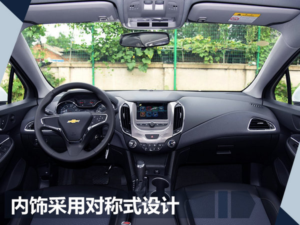 雪佛兰全新科鲁兹正式上市 10.99-16.99万元-图6