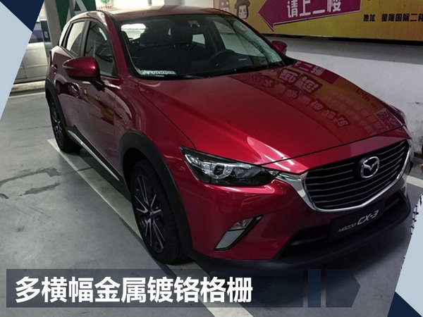 马自达首款小型SUV-CX-3谍照曝光 搭2.0L引擎-图2