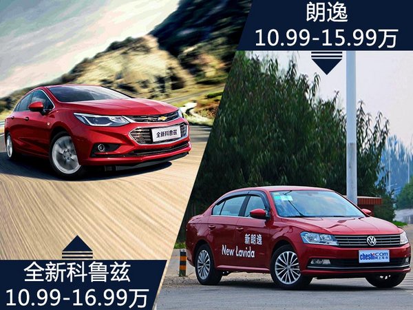 雪佛兰全新科鲁兹正式上市 10.99-16.99万元-图2