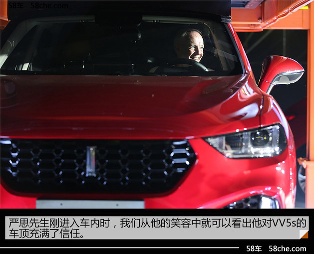 WEY VV5s首次公开测试 车顶能抗6顿重压