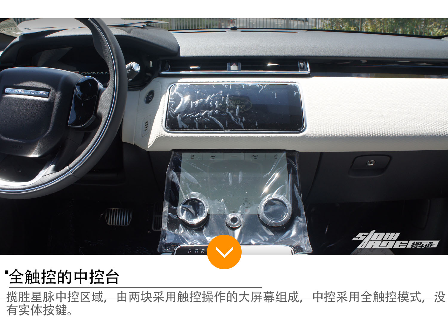 外观与内饰齐飞 实拍揽胜星脉P380 SE