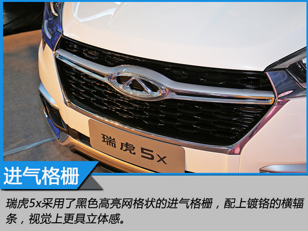 奇瑞的创新之路 设计解析奇瑞瑞虎5x-图5