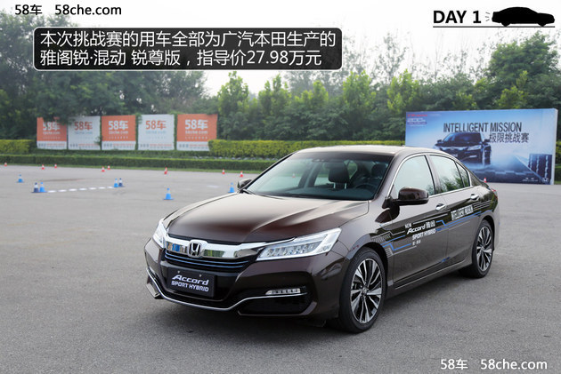 雅阁锐混动一箱油极限挑战赛华北站 DAY1