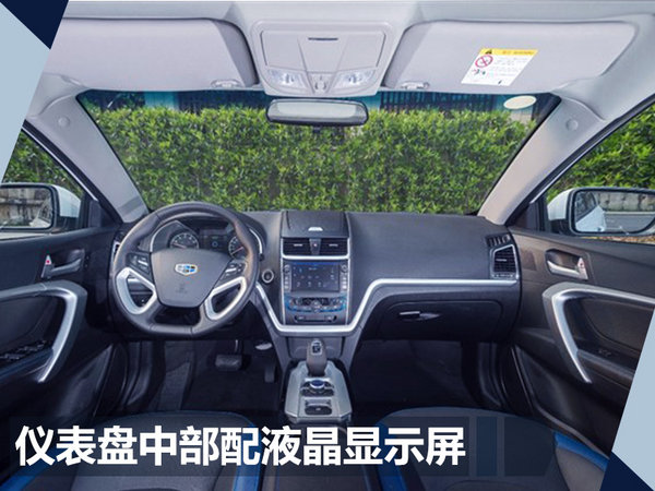 5款国产“电动车”9月上市 最大续航超350km-图12