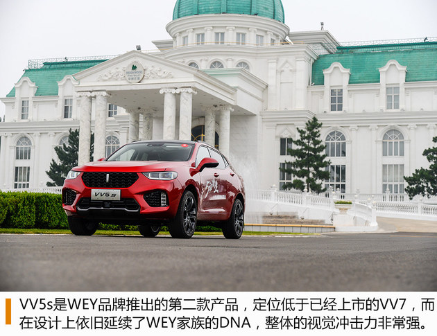 长城WEY VV5s试驾 豪华阵营新生报到