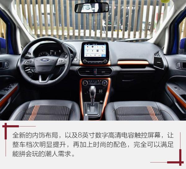 小身材玩起大排量 试驾全新福特翼搏