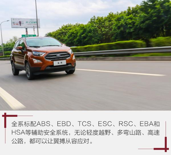 小身材玩起大排量 试驾全新福特翼搏