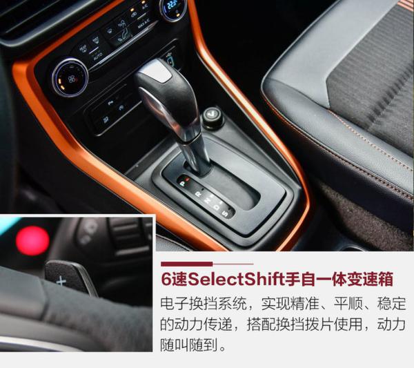 小身材玩起大排量 试驾全新福特翼搏