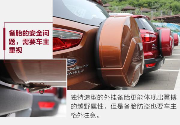 小身材玩起大排量 试驾全新福特翼搏