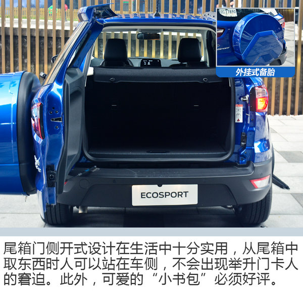 成功紧抓年轻人的心 试驾福特全新翼博-图8