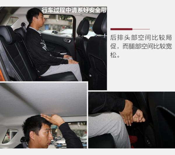 小身材玩起大排量 试驾全新福特翼搏