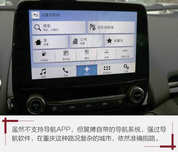 小身材玩起大排量 试驾全新福特翼搏