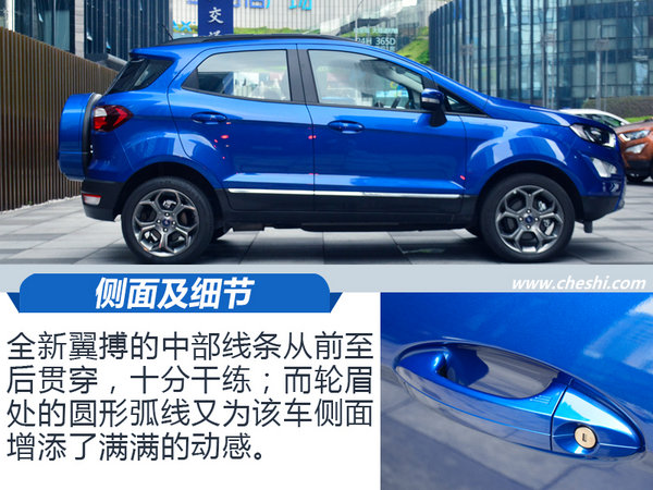 成功紧抓年轻人的心 试驾福特全新翼博-图6