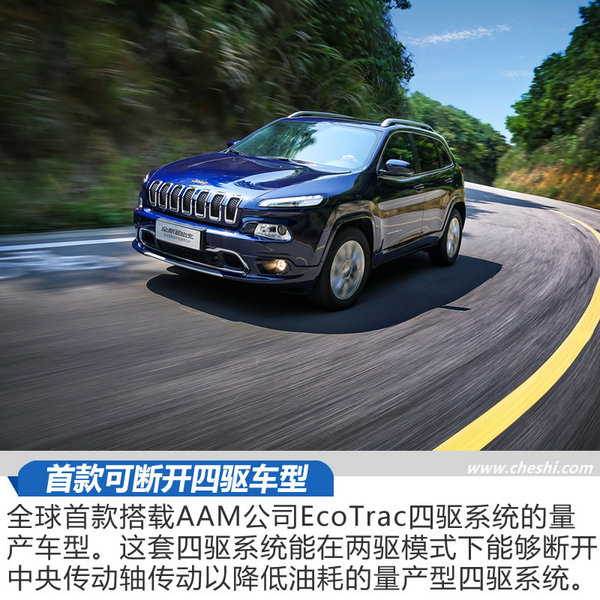 再说四驱费油可就要打脸了 Jeep自由光四驱解析-图2