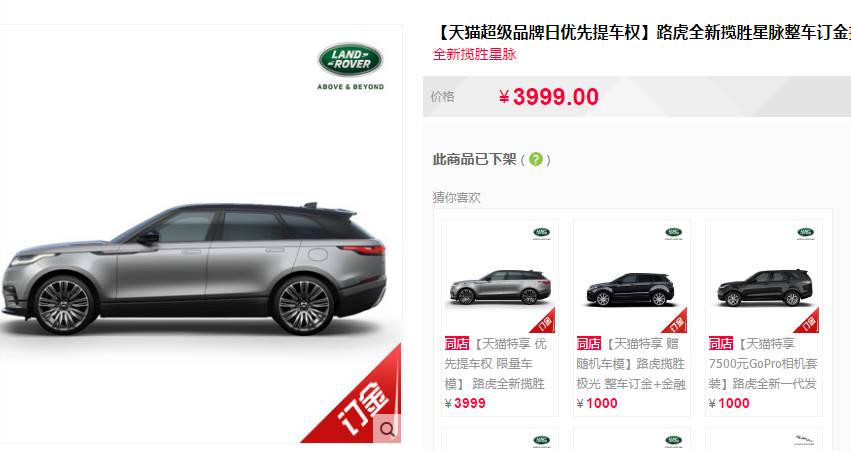 史上最美路虎上市！揽胜星脉这颜值你打几分？