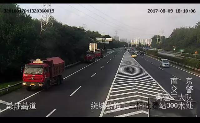 南京12辆车高速集体倒车 掉头 逆行！