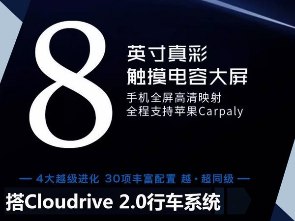 奇瑞新瑞虎3SUV明日正式上市 增宝石蓝涂装-图3