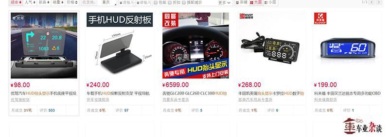 HUD抬头显示是什么鬼？它为何被认为是高端货？