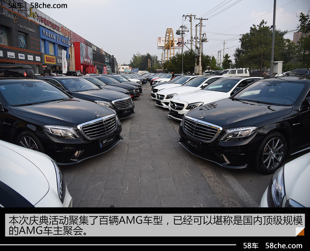 最大AMG车主俱乐部 TAC成立两周年庆典